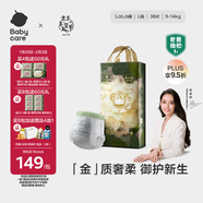 babycare金山茶花拉拉褲L38片(9-14kg)嬰兒尿不濕超薄透氣新生柔花苞褲