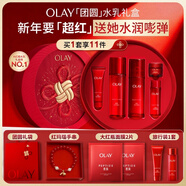 玉蘭油（OLAY）大紅瓶水乳液保濕抗皺緊致化妝品護膚品套裝禮盒生日新年禮物女