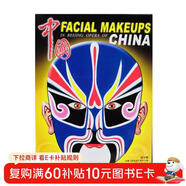 中國·京劇臉譜
