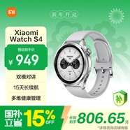 小米（MI）【限時(shí)補貼下單立減】XiaomiWatchS4銀色國家補貼汽車(chē)鑰匙澎湃OS2心率血氧監測小米手表s4男表女表