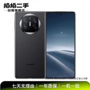 華為三星/oppo/vivo/榮耀 折疊屏系列二手手機 華為 Mate X5 典藏版