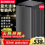 志高（CHIGO）全自動(dòng)洗衣機 波輪宿舍迷你小型家用 洗烘一體 智能洗脫一體機 大容量 風(fēng)干 【15Kg大容量玻璃蓋板-藍光洗護-強動(dòng)力電機】