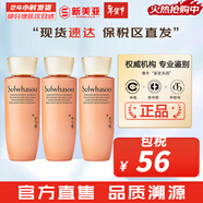 雪花秀套裝滋陰人參面霜潤燥精華中樣水乳提亮女士護膚品禮盒節日禮物 人參御顏緊致乳液25ml*3瓶