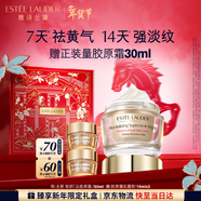 雅詩(shī)蘭黛白膠原霜50ml美白淡斑護膚品套裝化妝品禮盒生日禮物送女友