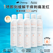 雅漾（Avene）法國原裝進(jìn)口舒護活泉水爽膚水 舒緩調理敏感肌 【家庭裝】雅漾大噴300ml 5瓶
