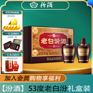 汾酒 【酒廠(chǎng)直供】 山西杏花村清香型白酒 53度 475mL 2瓶 （禮盒裝老白汾10）