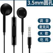 紐致 適用vivo手機(jī)s10/s9/s7入耳式x60/x27/x50有線耳機(jī)typec接口游戲耳塞 3.5mm圓頭耳機(jī)【黑色】