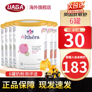 雀巢（Nestle）荷蘭版肽敏舒藹兒舒葛兒舒深度水解奶粉HMO恩敏舒氨基酸奶粉 全段 英國版 肽敏舒 400g*6罐