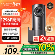 盯盯拍行車(chē)記錄儀MINI Pro 1296P高清 星光夜視 智能語(yǔ)音聲控 WiFi互聯(lián)