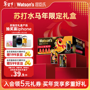 屈臣氏馬年禮盒原味蘇打水0糖0卡0脂健康飲料年貨節過(guò)新年禮品330ml*12