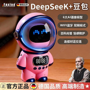 筏芯德國DeepSeek豆包ai智能對話(huà)玩具聊天桌面機器人語(yǔ)音陪伴生日禮物 【粉色-太空人】（豆包DeepSeek-永久免費）
