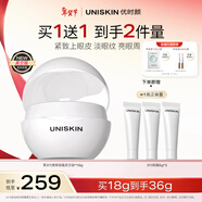 優(yōu)時(shí)顏（UNISKIN）第3代微笑眼霜18g真空版淡紋抗皺提亮生日紀念日送女友新年禮物