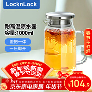 樂(lè )扣樂(lè )扣（LOCK&LOCK）玻璃冷水涼水壺帶把手水杯耐高溫泡茶壺大LLG969_1L