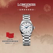 浪琴（LONGINES）瑞士手表 名匠系列 女士鋼帶機械表新年禮物L(fēng)21284786