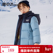 雪中飛童裝兒童羽絨服2025新款男童女童中大童拼接面包羽絨服冬季外套 新霧藍 170