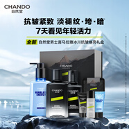 自然堂（CHANDO）男士冰川露 補水保濕乳霜潤膚露水潤護膚品新年禮物送男友 抗皺煥亮禮盒三件套 350ml
