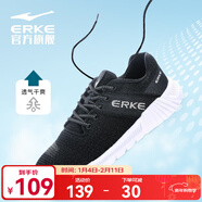 鴻星爾克（ERKE）運動(dòng)鞋子男經(jīng)典款透氣軟底網(wǎng)面男鞋輕便耐磨減震跑步鞋子 正黑/正白 44