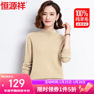 恒源祥100%純羊毛衫女半高領(lǐng)毛衣女寬松打底衫秋冬季時(shí)尚女裝針織衫上衣