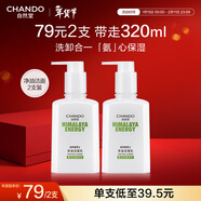 自然堂男士專(zhuān)用洗面奶 凈油潔面乳160ml*2 洗后不緊繃 深層清潔凈油