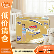 大王光羽系列短褲式嬰兒紙尿褲干爽透氣輕薄柔軟L32片【臨期清倉】