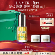 海藍之謎（LA MER）奇跡精華油15ml舒緩緊致護膚品套裝化妝品禮盒生日新年禮物送女友