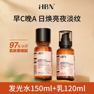 卡姿蘭（Carslan）發(fā)光水-熊果苷精粹水乳2.0提亮膚色保濕爽膚水濕敷護膚精華 2件套發(fā)光水150ml+乳120ml