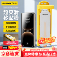 品勝適用華為matex7/x6手機膜通用matex7/x6典藏版水凝膜非鋼化膜高清抗指紋無(wú)塵倉秒貼膜防刮軟膜2片