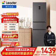 統帥（Leader）海爾冰箱出品悅享系列218L三門(mén)家用小冰箱一級能效風(fēng)冷BCD-218WGLC3D7S9U1售完即止只退不換