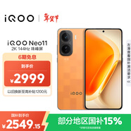 vivo iQOO Neo11 12GB+512GB像素方橙2K 144Hz珠峰屏 驍龍8至尊版 國家補貼iqooneo11學(xué)生游戲電競手機