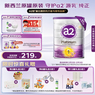 a2奶粉紫白金A2嬰兒配方奶粉1段(0-6月)900g【新西蘭草飼認證】