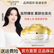 透之謎美白素顏霜貴婦膏女懶人遮瑕三合一自然保濕提亮裸妝抗皺隔離免卸 拍一發(fā)四丨正品保濕提亮素顏霜