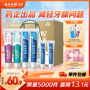 云南白藥 益生菌牙膏套裝 清新護齦牙膏6支500g+環(huán)保購物袋
