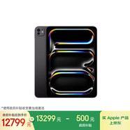 Apple/蘋(píng)果 iPad Pro 11英寸 M4芯片 2024年新款平板電腦(2T WLAN版/標準玻璃/MVVG3CH/A)深空黑色