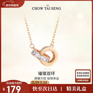 周大生【新年禮物】環(huán)環(huán)相扣項鏈女款女生輕奢小眾玫瑰金色銀項鏈女士