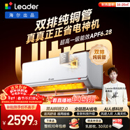 海爾出品統帥空調 超省電Ultra神機 雙排純銅管 1.5匹超一級變頻冷暖空調掛機 國家補貼KFR-35GW/LA3-1