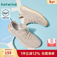 熱風(fēng)（Hotwind）男鞋網(wǎng)面休閑鞋春秋男士時(shí)尚厚底舒適戶(hù)外休閑透氣椰子運動(dòng)鞋