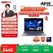 聯(lián)想筆記本電腦小新Pro16GT AI元啟輕薄本 2代酷睿Ultra5 32G 1T 2.8K高刷OLED【國家補貼】
