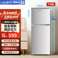 新飛 （Frestec）小冰箱租房家用小型冰箱一級能效雙開(kāi)門(mén)冷藏冷凍兩用1-2人宿舍辦公室電冰箱BCD-138K2CT BCD-118L2D