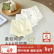 拉比兒童內褲男童四角平角短褲純棉四季中大童底褲3條裝 特殊色110