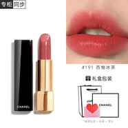 香奈兒（Chanel）口紅絲絨炫色炫光雙效持妝唇膏唇釉coco滋潤送女友送老婆節日禮物 炫亮191#西柚冰茶  經(jīng)典禮盒