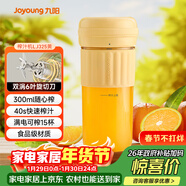 九陽(yáng)（Joyoung）榨汁杯 家用小型便攜榨汁機 水果果蔬果汁機 輔食機攪拌杯電動(dòng)多功能自動(dòng)清洗LJ325黃 