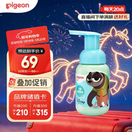 貝親（Pigeon）青少年兒童潔面泡沫洗面奶120ml 3-12歲瘋狂動(dòng)物城聯(lián)名 IA326