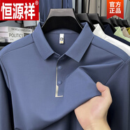 恒源祥無(wú)痕抗皺長(cháng)袖T恤男7A商務(wù)休閑打底衫春秋季新款純色翻領(lǐng)POLO衫 蔚藍 M