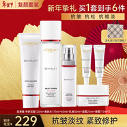歐萊雅（LOREAL）護膚品套裝禮盒復顏水乳抗皺緊致淡紋保濕化妝品新年禮物送媽媽 6】復顏抗皺禮盒5件套