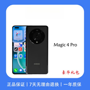 榮耀（HONOR） Magic4 Pro 拍照手機 100倍變焦 magic499親斤機 支持7天免費退換貨 瓷青 12GB+512GB 官方標配 magic4pro
