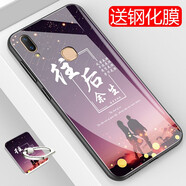 龍清 vivoZ3/Z3i手機殼z3i網(wǎng)紅創(chuàng)意玻璃保護套個性超薄硬殼 適用于vivoZ3i/V11i 余生