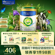 美素佳兒（Friso）皇家莼悅較大嬰兒配方奶粉 2段（6-12個(gè)月）800克 