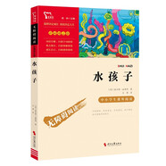 水孩子 中小學(xué)課外閱讀  無(wú)障礙閱讀 智慧熊圖書(shū) 