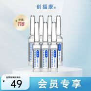 創(chuàng  )?？荡螔伨A液2.0膠原透明質(zhì)酸鈉7支裝呵護肌膚密集補水緩解肌膚干燥