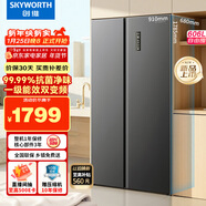 創(chuàng  )維606升雙開(kāi)門(mén)對開(kāi)門(mén)電冰箱家用一級能效節能變頻風(fēng)冷無(wú)霜超薄大容量家電補貼BCD-606W2B1